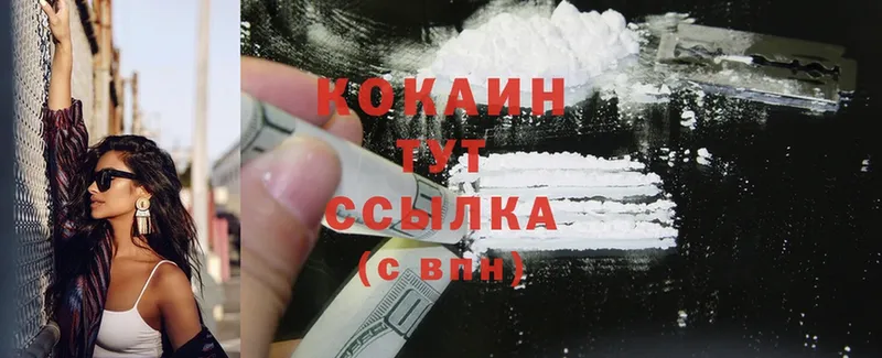 сколько стоит  Муром  Cocaine VHQ 