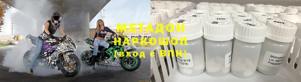 метамфетамин Волоколамск